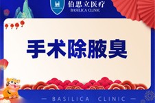 上海腋臭医院排行榜,排名揭秘狐臭腋臭手术哪家好！