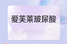 ​国产玻尿酸品牌十大排行榜价格看国产玻尿酸价格多少钱!