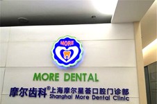 上海安亭牙科医院排名前十,含正规牙科医院收费标准!