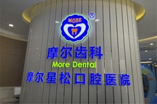 上海松江口腔诊所十大排名,正规口腔医院种牙正畸都厉害!