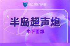 半岛超声炮官网认证机构,分享超声炮正品授权机构查询方法!