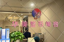 银川正规的美容院排名榜,丽都/华美/田永成是好的整形医院!