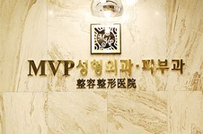 韩国唇腭裂整形好的医院排行榜,MVP/原辰整形医院都在榜内!