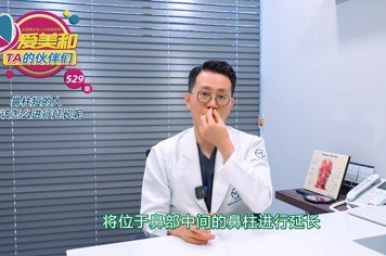   韩国做鼻子好的医生告诉你鼻柱短的人应该怎么进行延长!
