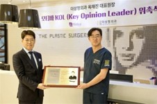 韩国THE整形医院玉在镇被任命为魔滴亚洲代表KOL,实力受认可!