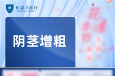 上海男性生殖整形醫(yī)院排名,看看男性生殖整形醫(yī)院哪里好!