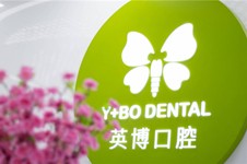 上海英博口腔种植牙价格怎么样?半口/全口种植牙价格便宜!