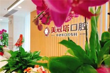 上海中老年口腔專科醫(yī)院中美冠塔和夕陽紅口腔上榜,附價(jià)格!