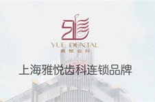 上海牙齒矯正醫(yī)院排名前十,十大牙齒矯正醫(yī)院排名公布!