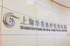 上海吸脂手术排名前十名医院,十大吸脂医院排名榜!