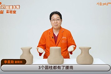 韩国365mc医院细腰蜂臀泥塑展示身材塑形原理！