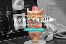 有人做过声音整形吗?韩国艺颂嗓音中心医院怎么样？