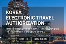 入境韩国办理免签K-ETA申请要求以及注意事项！