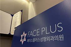 韩国菲斯普乐斯faceplus整形拉皮手术埋线提升出名,好评颇多!