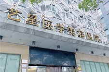 长沙艺星整形隆胸怎么样?3月邀请徐国建医生坐诊隆胸技术好