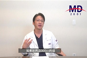 韩国MD医院李相达科普胸部整形之后体重增加的原因!