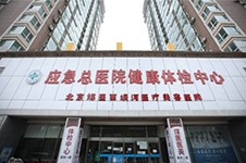北京耳部整形好的医院:丽都整形和煤医医疗美容耳再造出名!