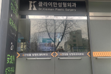 韩国安成烈医生疤痕治疗怎么样?是韩国有名的祛疤医院,烧伤烫伤手术疤痕都好!