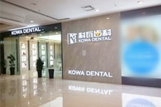 成都锦江区牙科诊所排名前十,推荐前5家口腔医院不看后悔!