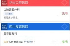 已答:罗恩华西手术要排多久?我被告知要一年真的很劝退!