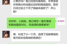 成都美极整形医院口碑怎么样?三位网友点评还您真实的美极!