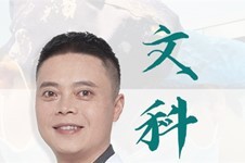 找成都文科醫(yī)生的別跑偏,他離開(kāi)軍大坐診于成都時(shí)光格儷!