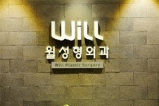 韩国will整形外科近况如何,魏亨坤鼻修复技术还厉害么