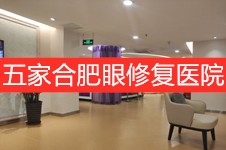 合肥哪里修复双眼皮比较好?网友评出了五家合肥眼修复医院!