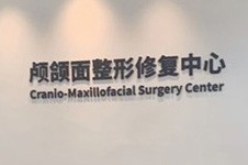 实地走访北京下颌角磨骨整形医院，到底下颌骨谁做得好！