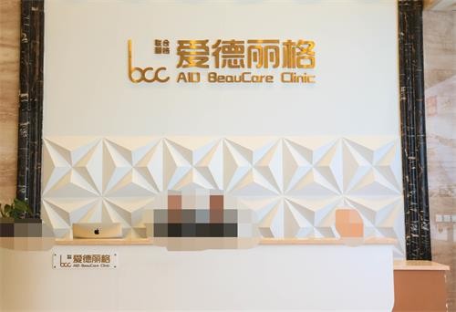 大连爱德丽格整形做双眼皮好不好?具体如何看实例就知道了