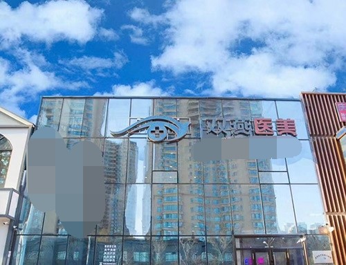 哈尔滨哪里祛斑做的比较好?在哈尔滨做激光祛斑就找这几家