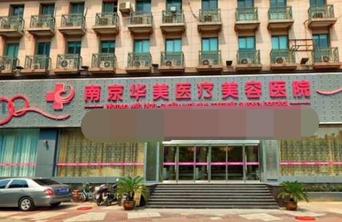 南京整形排名前三的医院公布 深挖网友反馈好有特色的医院