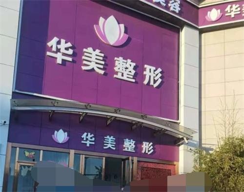 连云港正规整形医院排名公布 这五家技术比较好且都有特色