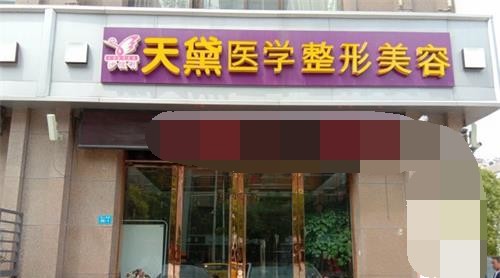 寻求宿迁哪家整形医院较好?先推荐5家正规人气高的医院