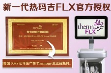 郑州哪里有正品热玛吉?郑州热玛吉官网认证医院名单公开!