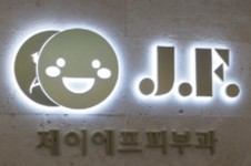 韩国JF皮肤科怎么样?韩国皮肤管理排行前十可不是说说而已!