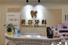 2021杭州牙齿矫正医院医生推荐！杭州口碑好的口腔都在内！