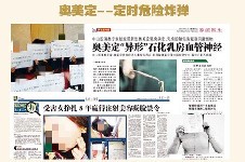 取出奥美定胸的人现在咋样?分享我取出胸部奥美定具体感受