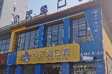 荆门钟祥市牙科价格表公布,钟祥性价比高好牙科你中意哪家