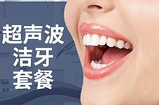 2021年桂林牙科价目表更新，常规口腔治疗价格都有！