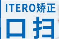 2021阳泉口腔医院价目表曝光 均是口碑好正规的牙科医院