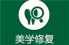 安徽合肥包河區(qū)補(bǔ)牙比較好的醫(yī)院 價格便宜的幾家都在