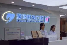 武汉有什么好的口腔医院.本地网友推荐了清华阳光口腔医院!
