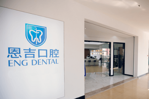 宁波成人牙齿矫正哪个医院好?分享宁波受欢迎的牙科名单!