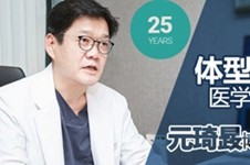 韩国吸脂减肥:想要杨柳细腰秀出来!WJ原辰吸脂手术帮大忙!