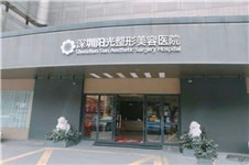 深圳祛疤痕好的医院有哪些？做疤痕修复找准这五家医院！