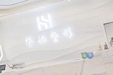 吉林市割雙眼皮好的醫(yī)院有哪些？分享當?shù)馗铍p眼皮好醫(yī)院