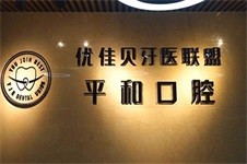 还在问昌吉市牙医哪家好?看完便知昌吉这四家牙医技术好!