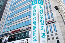 韩国原辰整形医院做乳房修复的手术价格是多少