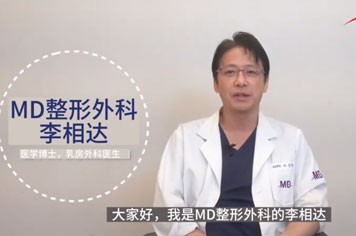 韩国MD整形李相达院长科普隆胸术后疤痕管理的有效时期！